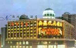canton fair hotels, New Pearl River Hotel guangzhou