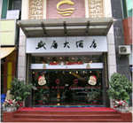 canton fair hotels, ShenTang Hotel Guangzhou